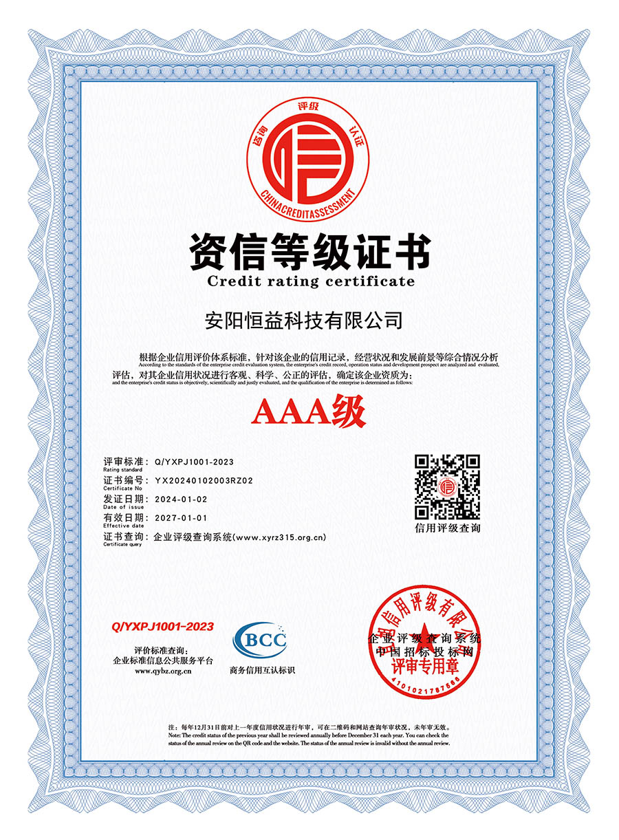 資信等級證書