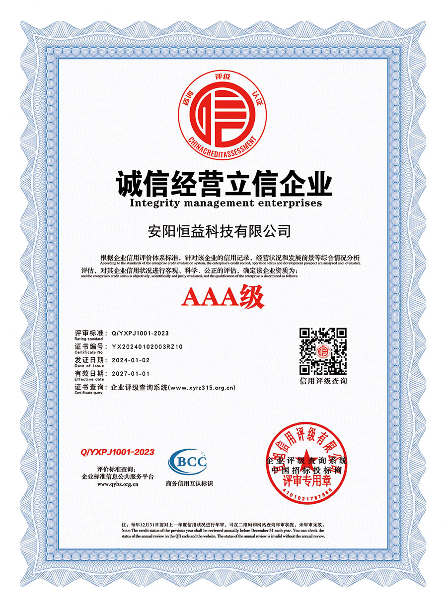 誠信經(jīng)營立信企業(yè)